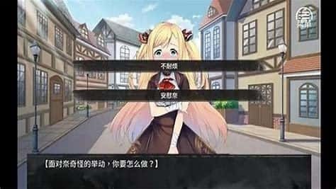 奈的教育日记 分支选择 画面 5